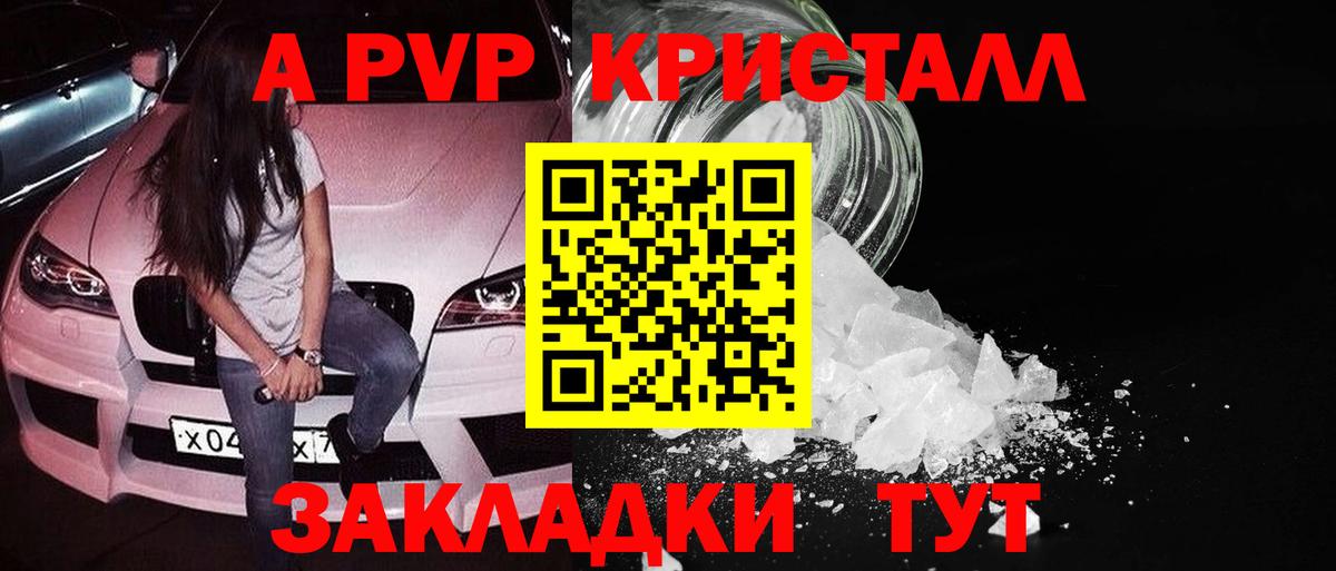 А ПВП Соль Саранск
