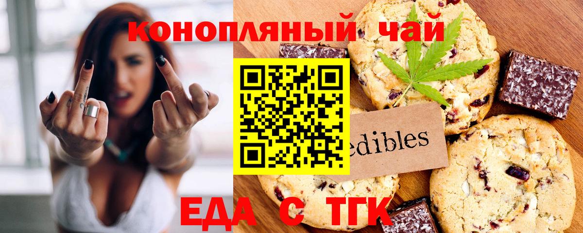 Cannafood марихуана Саранск