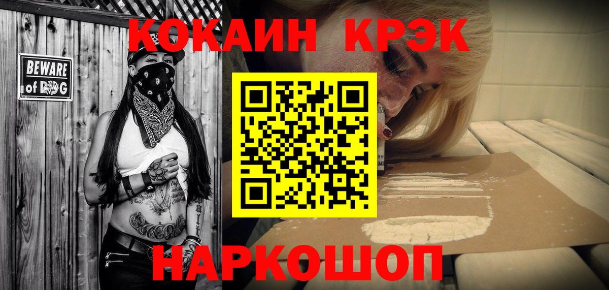 Кокаин Эквадор  Вход с VPN  Саранск  КОКАИН Перу 