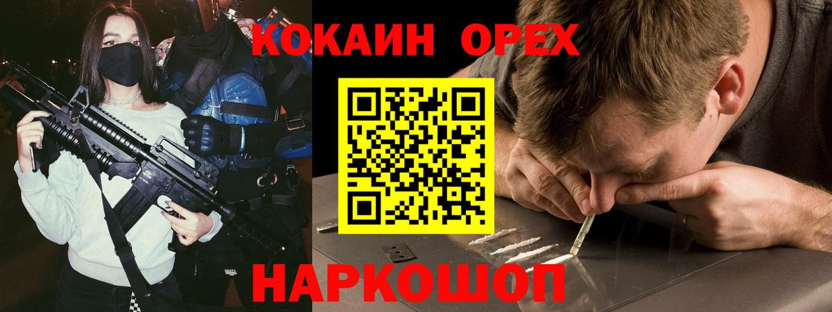 Кокаин Эквадор Саранск