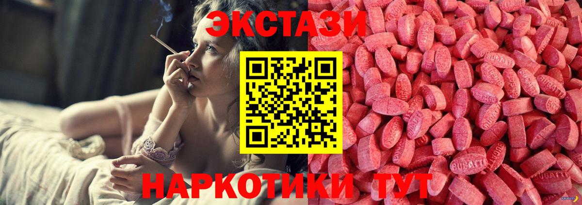 Саранск  Ecstasy Дубай  Вход с VPN  Экстази 280мг 