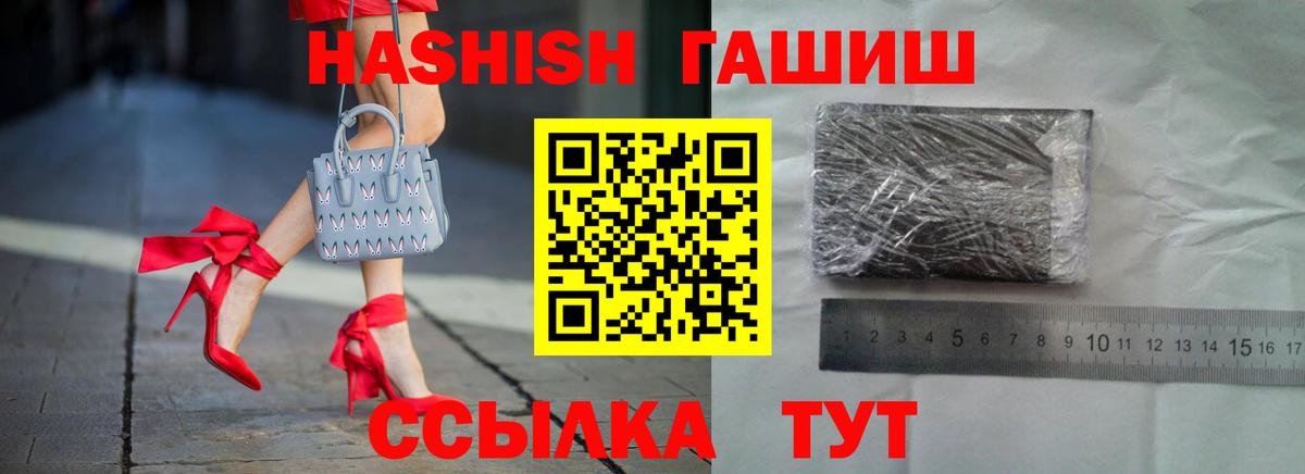 ГАШ убойный  ГАШ убойный  ГАШИШ  Вход с VPN  где купить наркотик  Саранск 