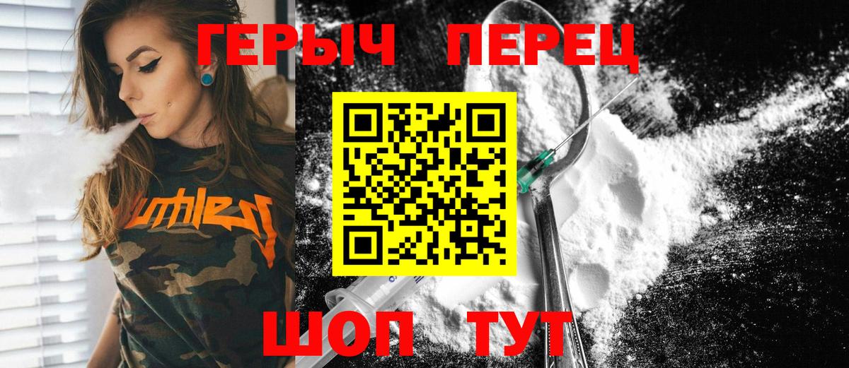 Саранск  Героин белый  Вход с VPN 