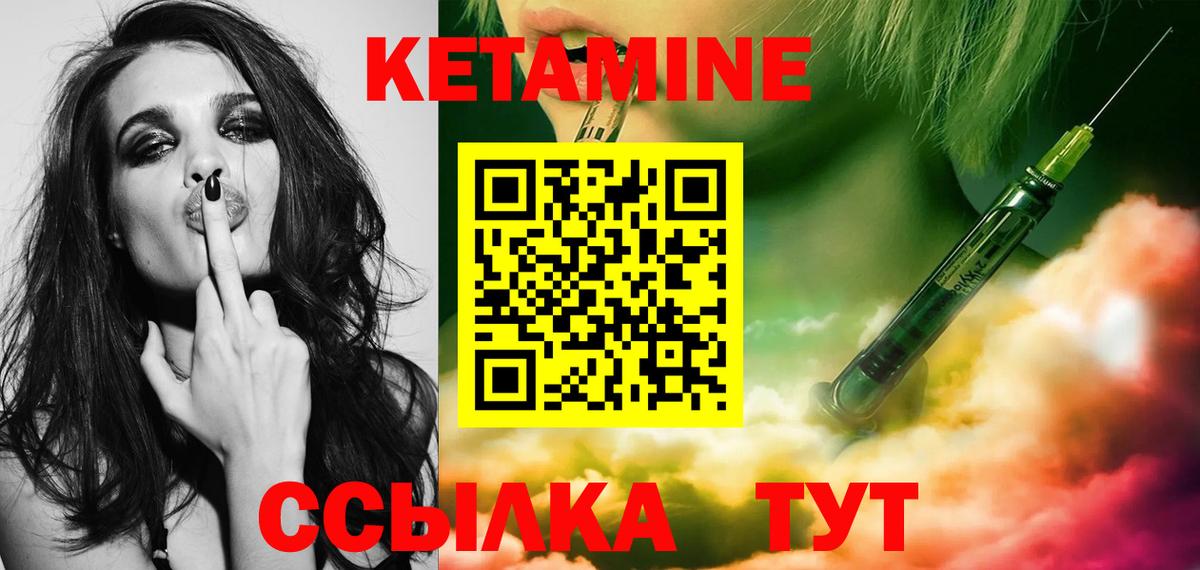 Саранск  КЕТАМИН ketamine  Кетамин VHQ  Вход с VPN 