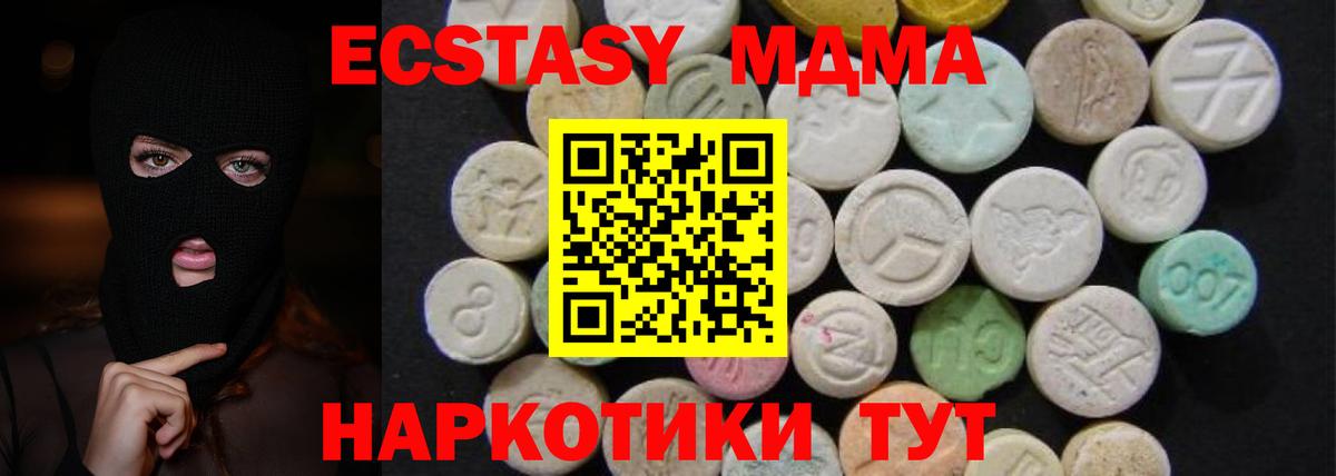 Саранск  МДМА кристаллы  MDMA молли  Вход с VPN 