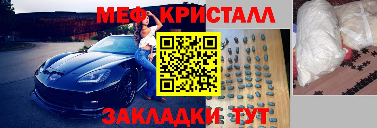 Мефедрон кристаллы  Вход с VPN  МЯУ-МЯУ 4 MMC  Мефедрон  Саранск 