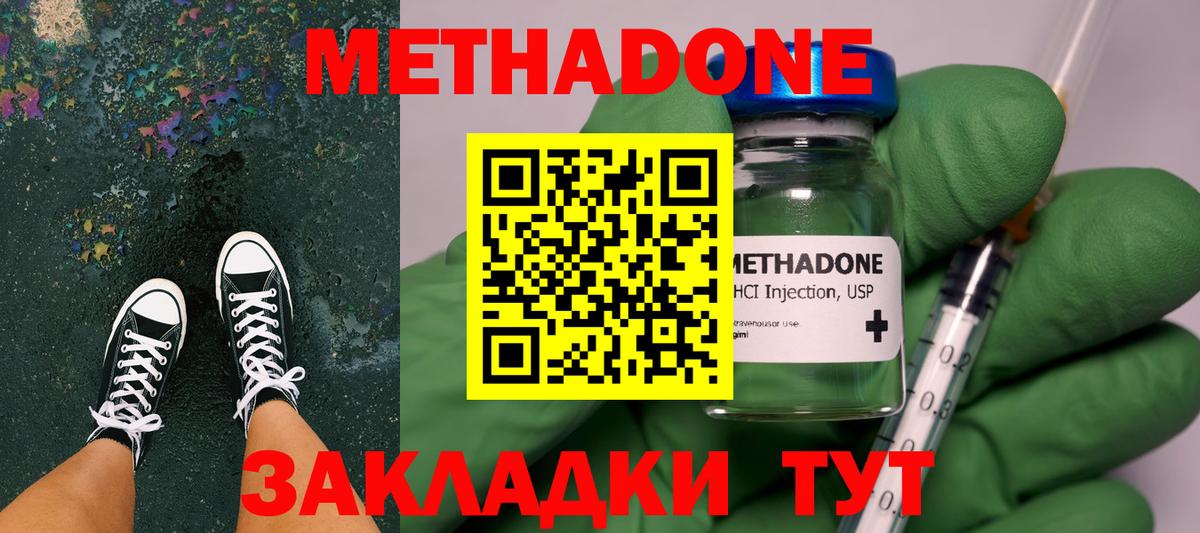 Саранск  Метадон мёд  Вход с VPN 