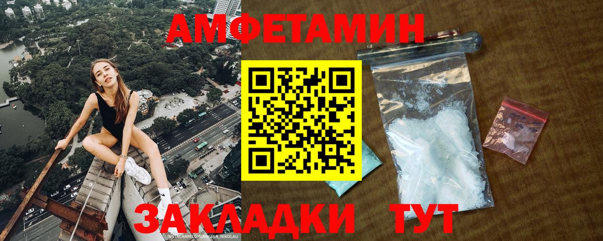 Первитин  Первитин пудра  Вход с VPN  Саранск 