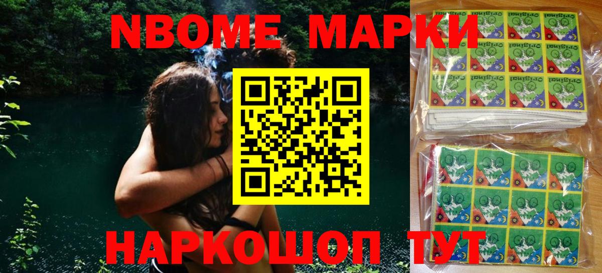 Наркотические марки 1,5мг  Наркотические марки  Саранск  Вход с VPN 