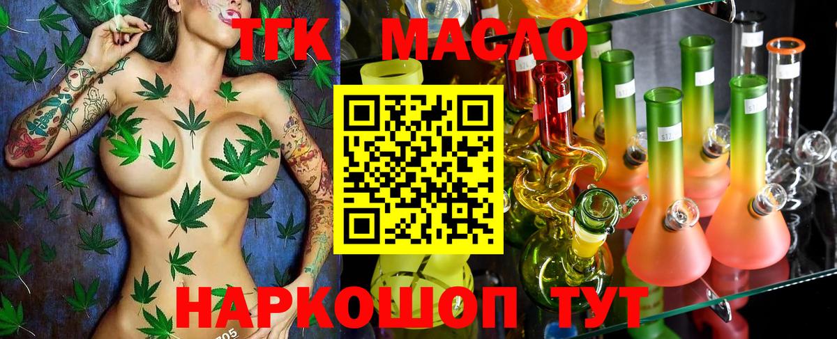Дистиллят ТГК вейп с тгк Саранск